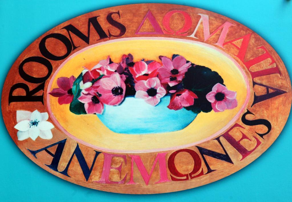 Anemones Rooms ハニア エクステリア 写真